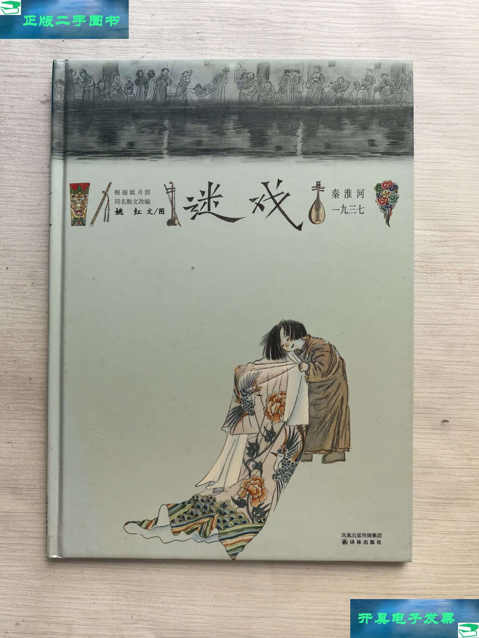 谜戏:地穴坠崖巧遇，两两相思许多