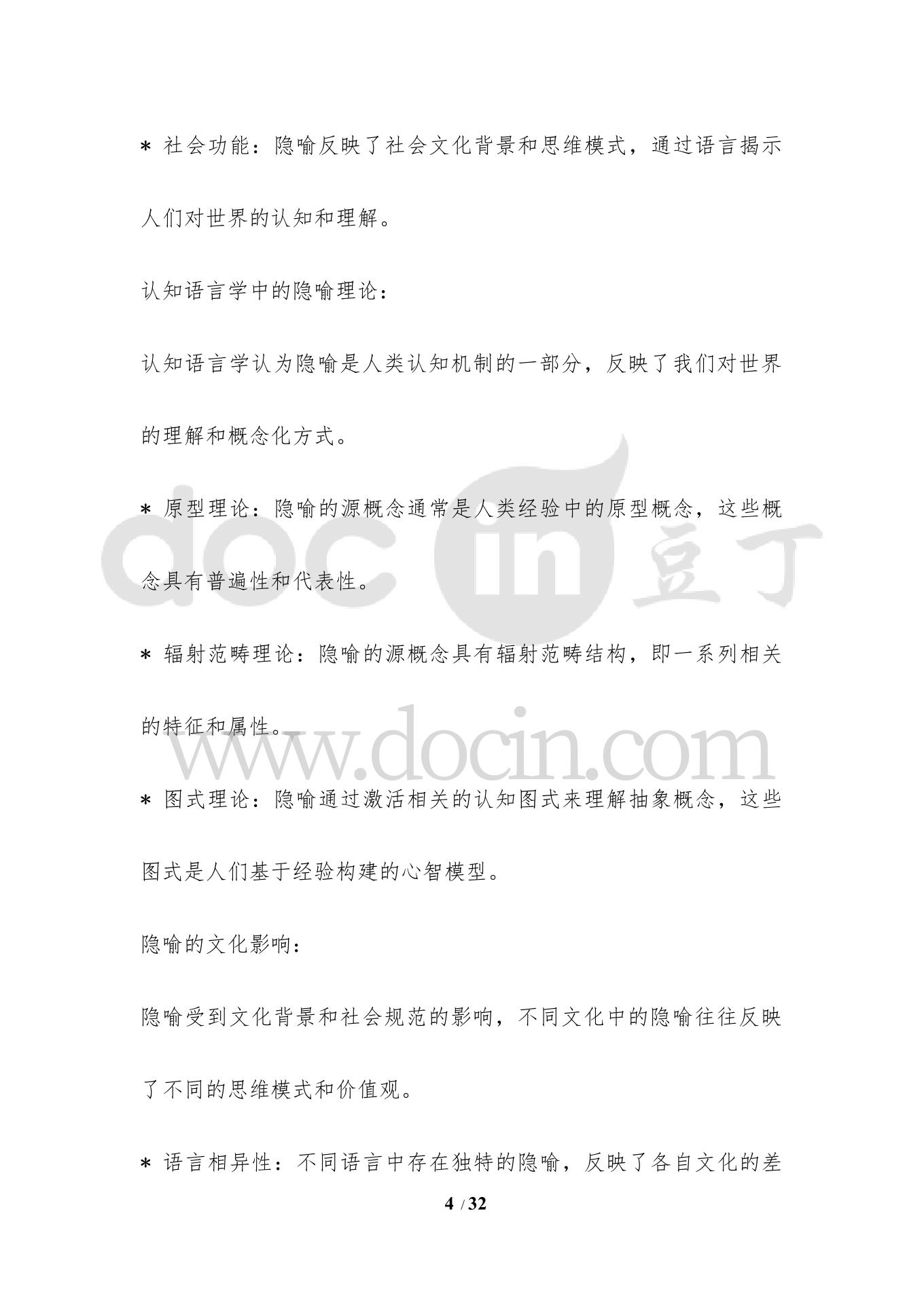 暗语中的春意融融，文学中的隐喻与象征