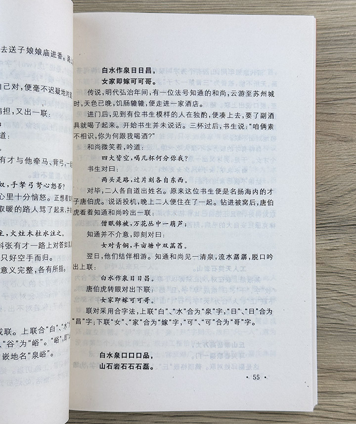 谜语社群，问牛知马—探索文学与智慧的奇妙交汇