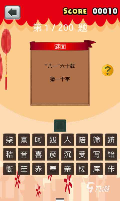 谜语游戏，开花结果—文学教育中的创意与启迪