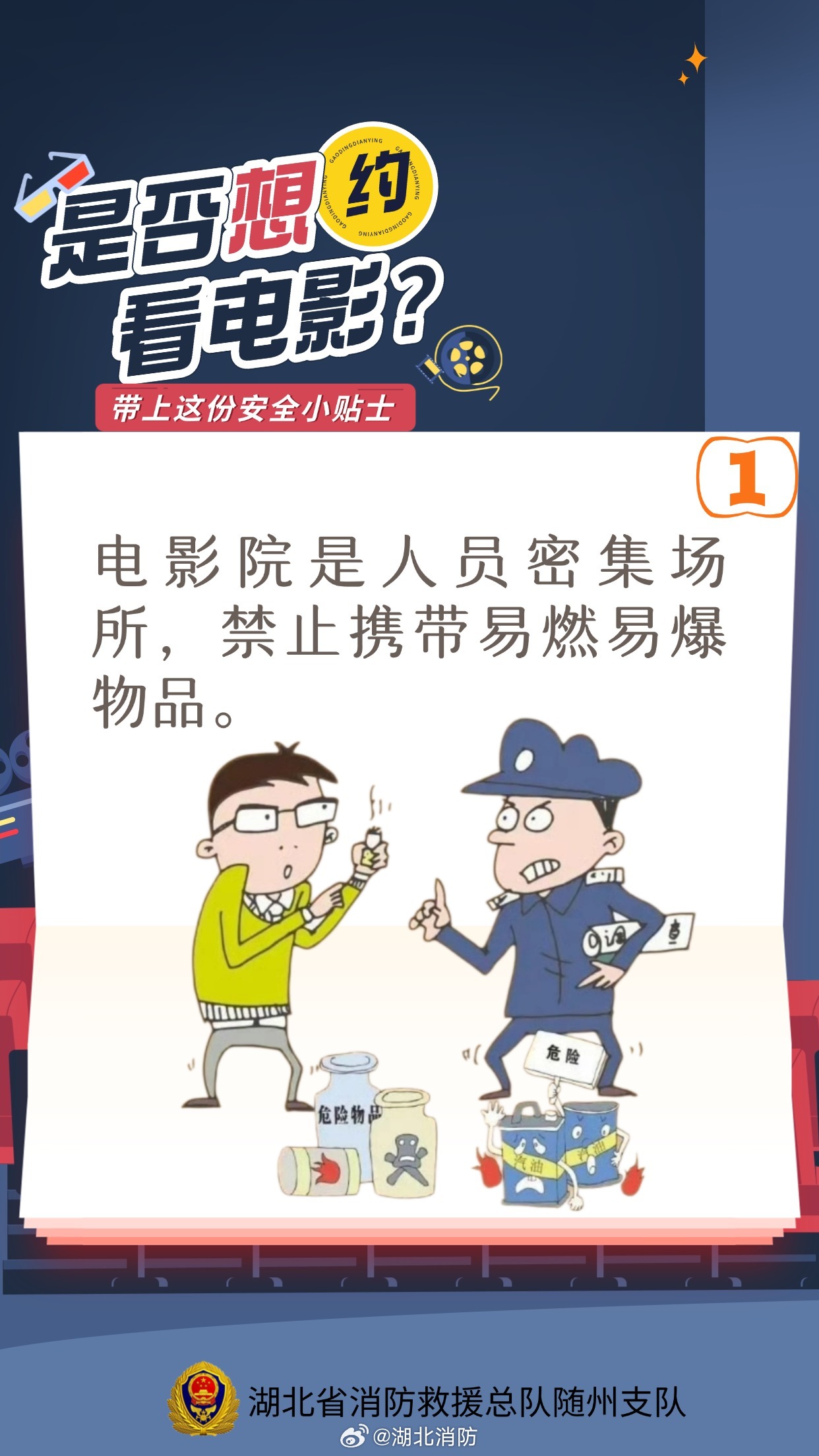 警惕！新奥特虚假资源陷阱，守护你的观影安全与合法权益