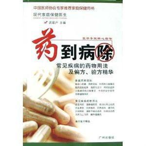 谜语消遣，药到病除