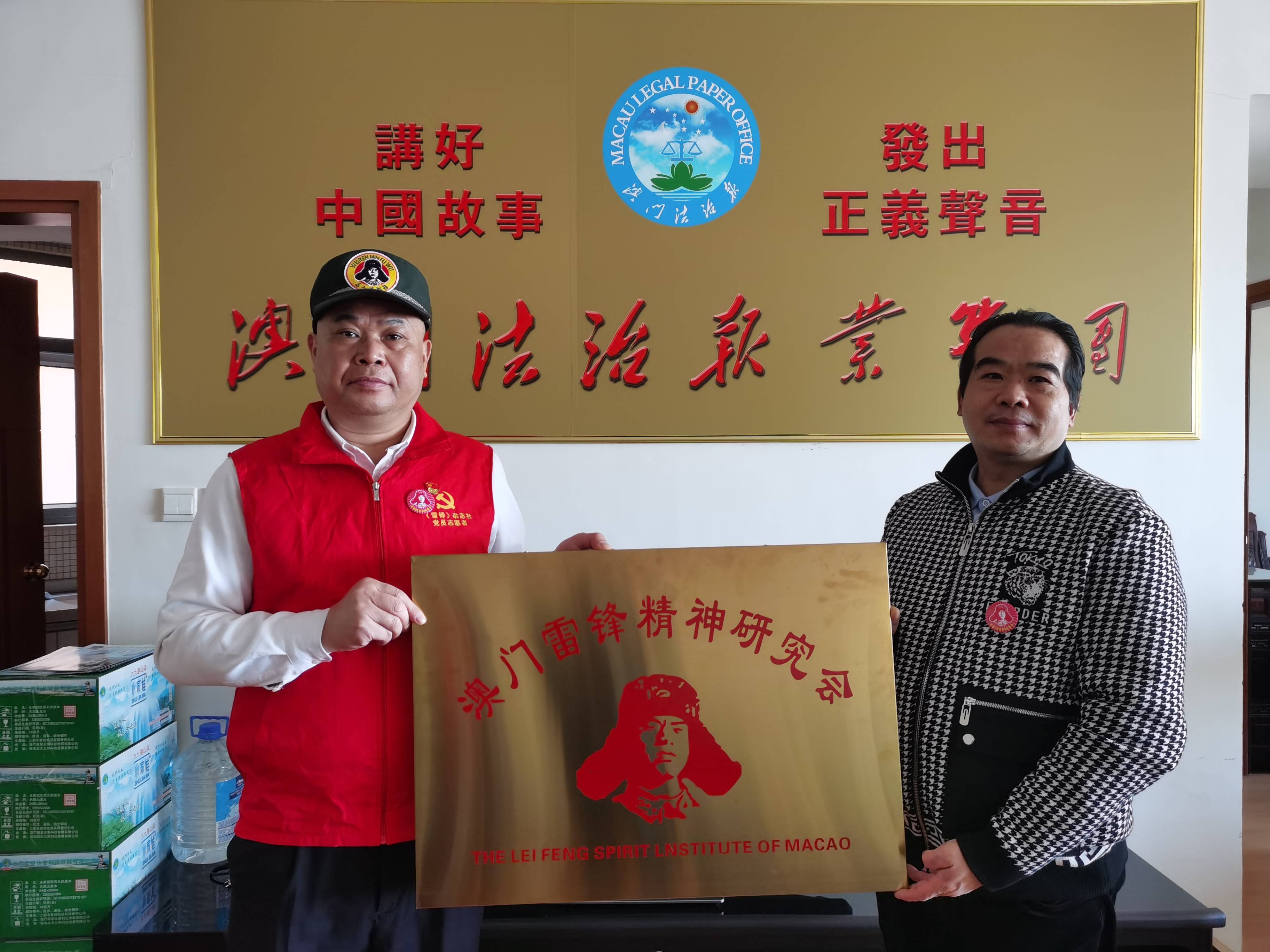 雷锋精神在澳门，跨越时空的奉献之光与新时代榜样力量