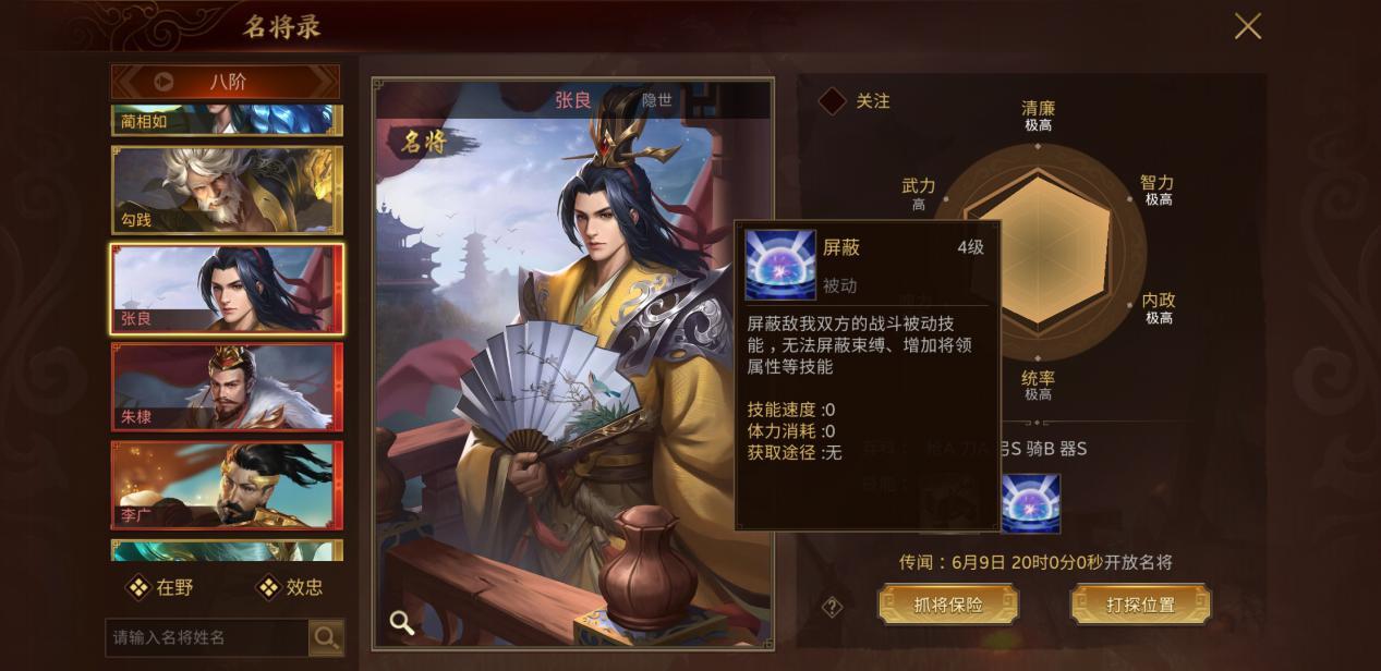 谜题游戏，君王视察北邊疆，三令五申地如金