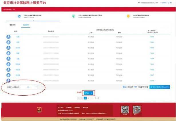 谜语课堂，解析君王視察北邊疆，三令五申地如金