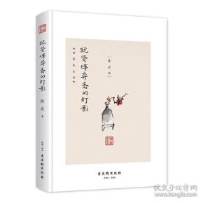 谜语实验，博弈猶賢，不識計較。安得仙人九节杖