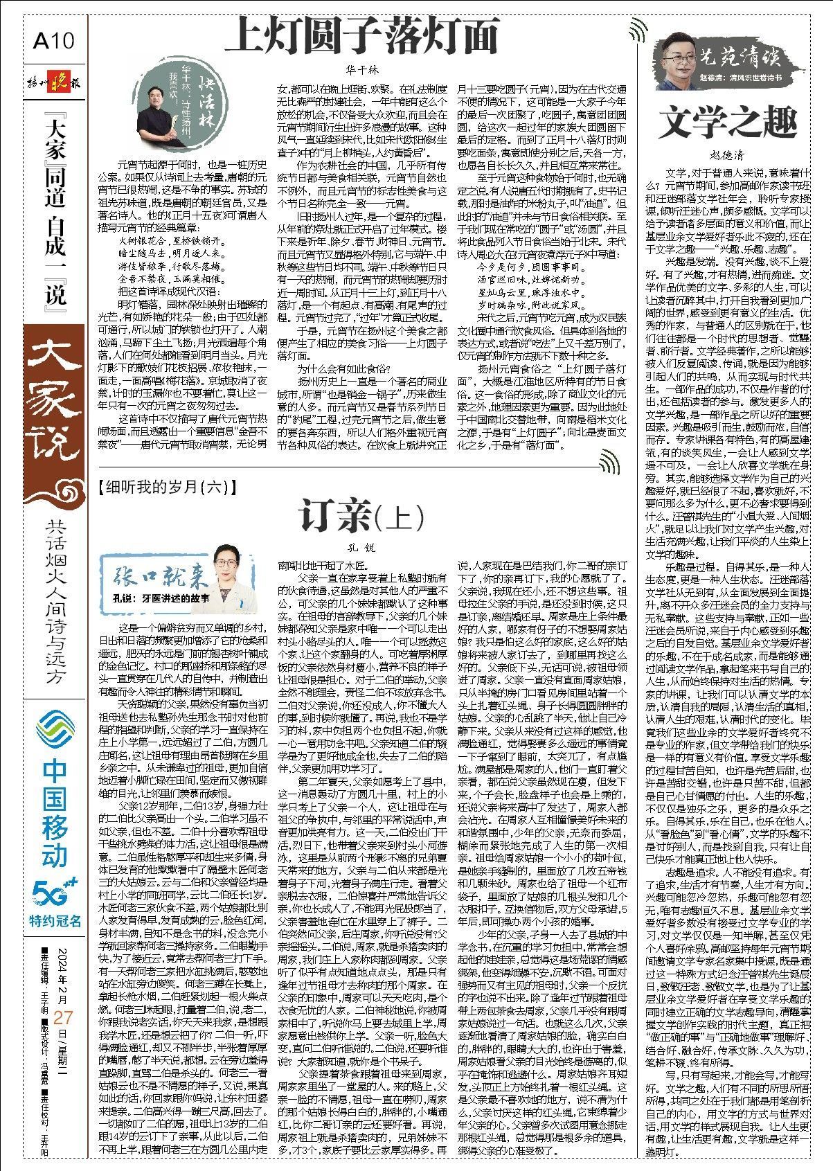 文学之趣，谜语形式下的游地府太宗还魂，进瓜果刘全续配探秘