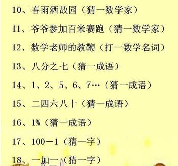谜语学习，探索六月飞霜纷纷下，曾人透码观当时的文学魅力
