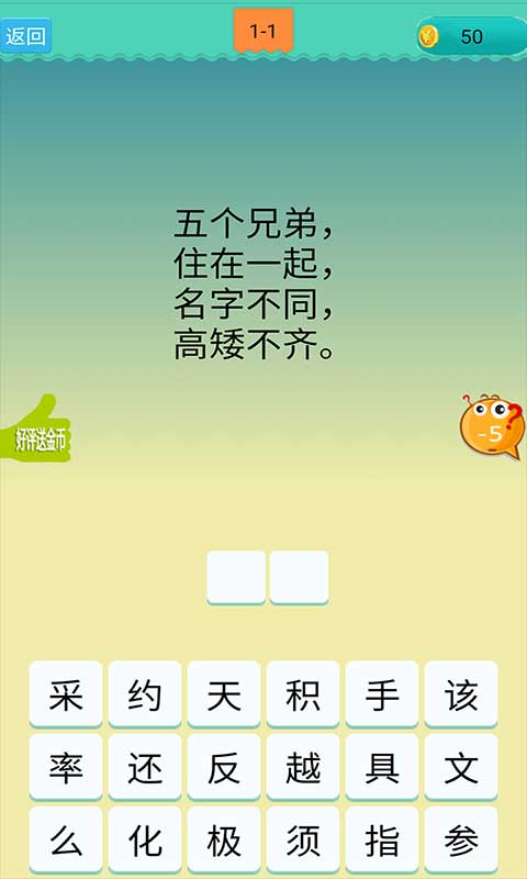 谜语测试:龙虎相随在门前生死相冲看谁人