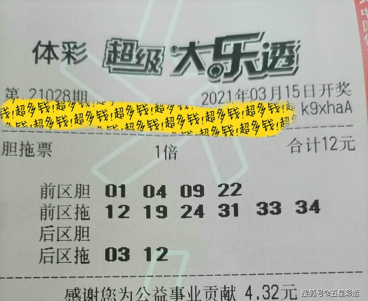 大乐透与新奥门开奖，理性看待，科学参与，让幸运成为生活的调味剂