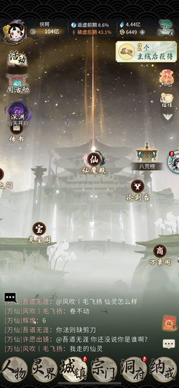 谜语发展，探寻一心成仙浮晓日 碧水凝冰映暖阳的文学奥秘