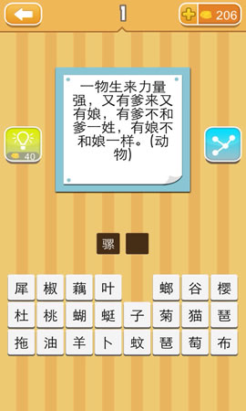 谜语解析，西天取经阴重重，牛来做媒牵红线