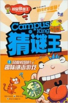 谜语智慧，解读一心成仙浮晓日，碧水凝冰映暖阳