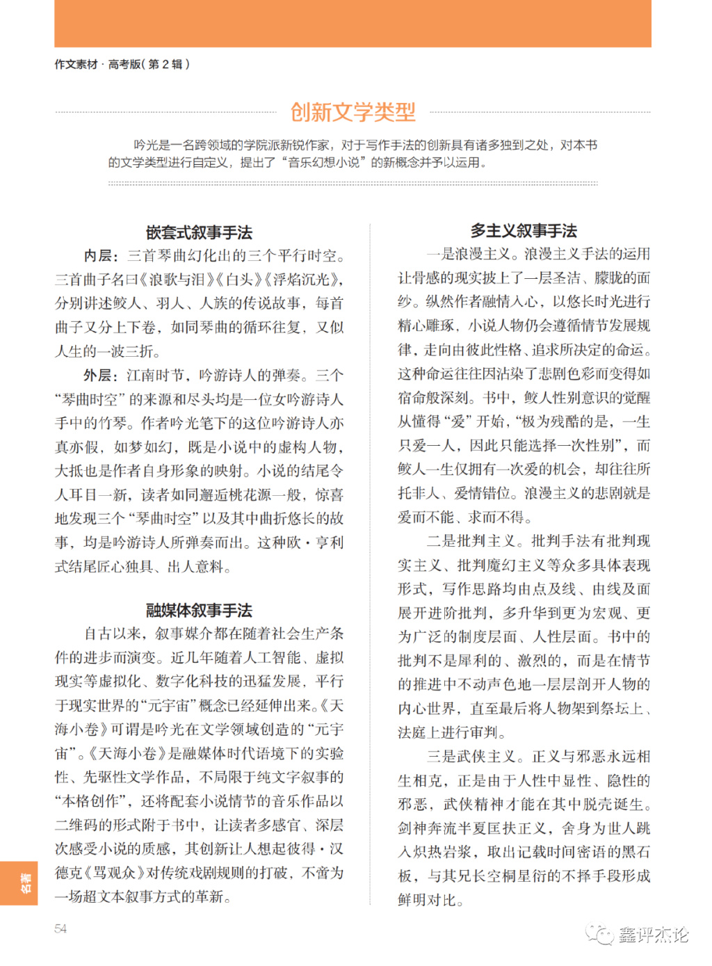 谜语大全，一马平川—探索文学与智慧的奇妙交汇