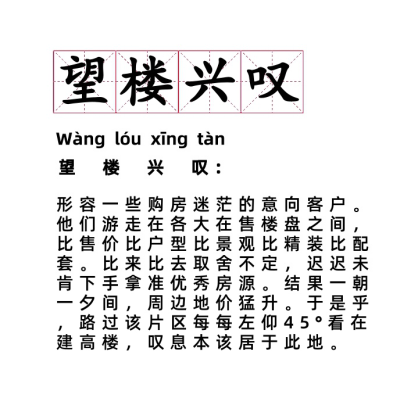 暗语解析，欲钱看对着窗户吹刺叭的文学意蕴与象征意义
