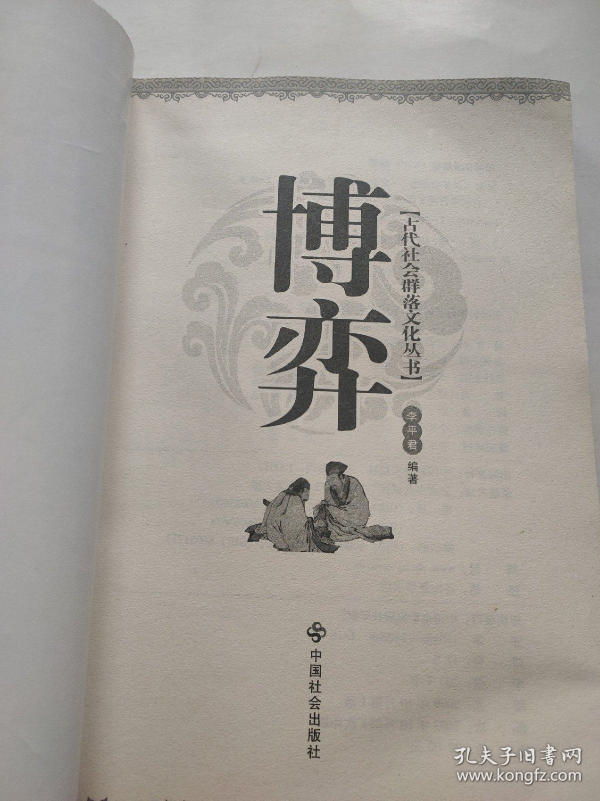 谜语时光:博弈猶賢，不識計較。安得仙人九节杖