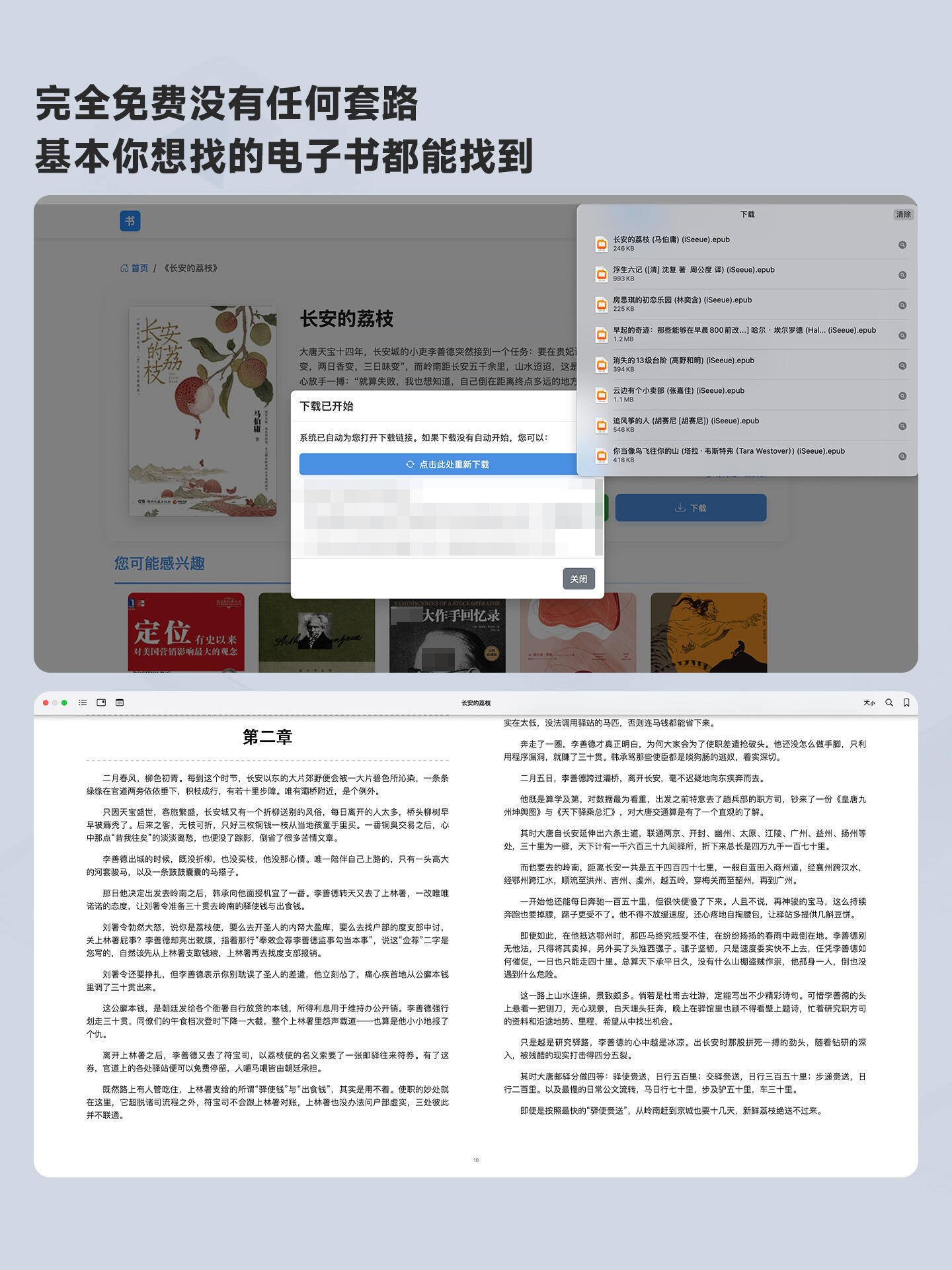 2020资源自由时代，如何安全高效获取全网免费资料？