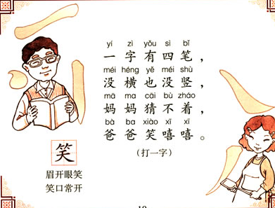 字谜，孤灯依旧—探寻文字背后的深意