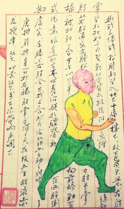 推理谜，小童垂钓在湖边，珠字二三势最劲