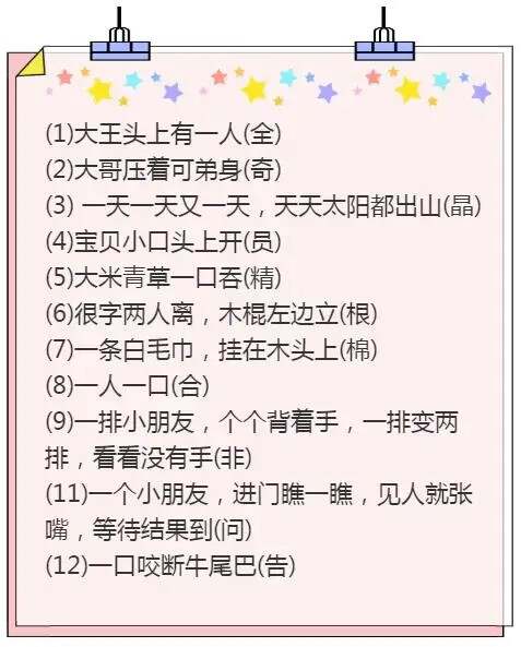 谜语分享，孤灯依旧