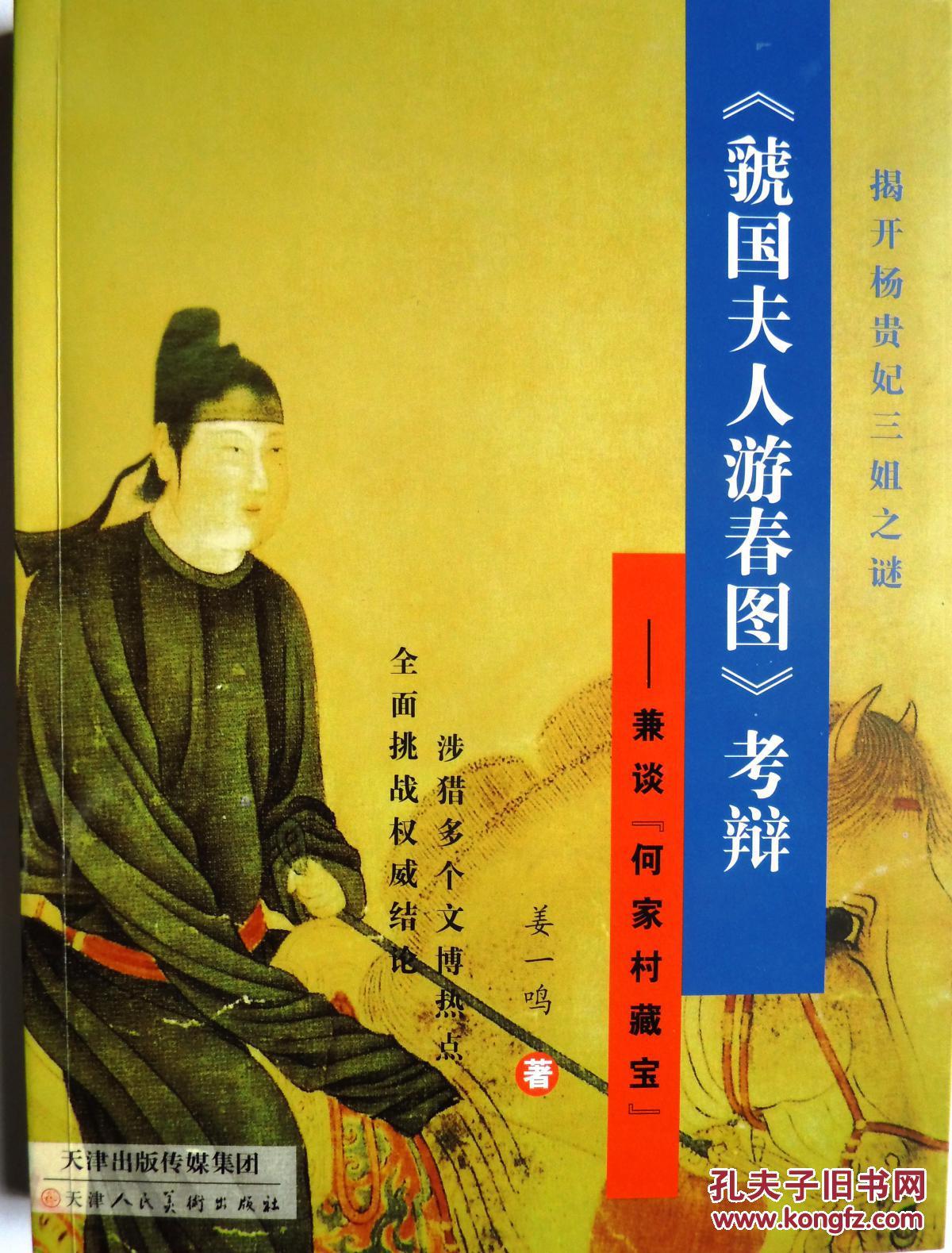 谜思，上下一心相互包容见说山傍偏出将