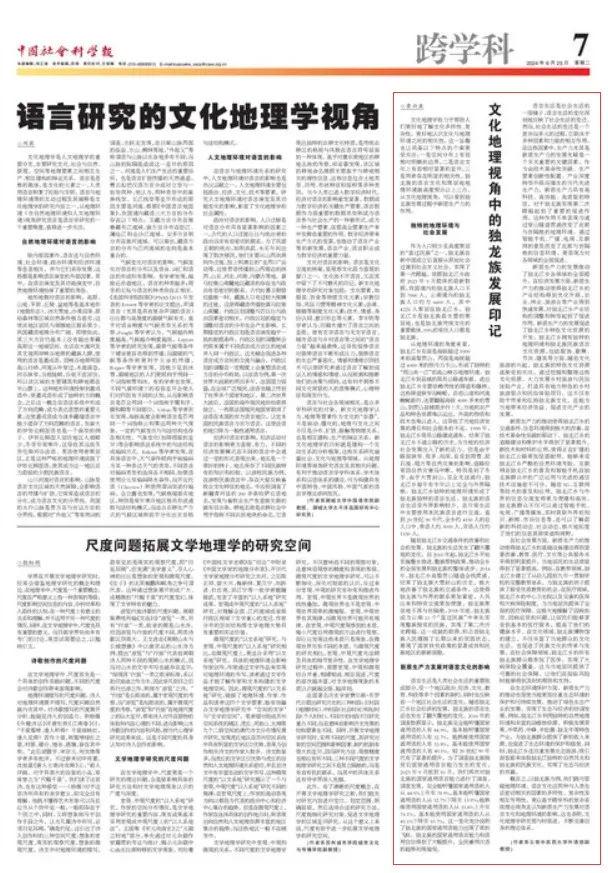 趣味谜，一马平川—探索文学与地理的奇妙交汇