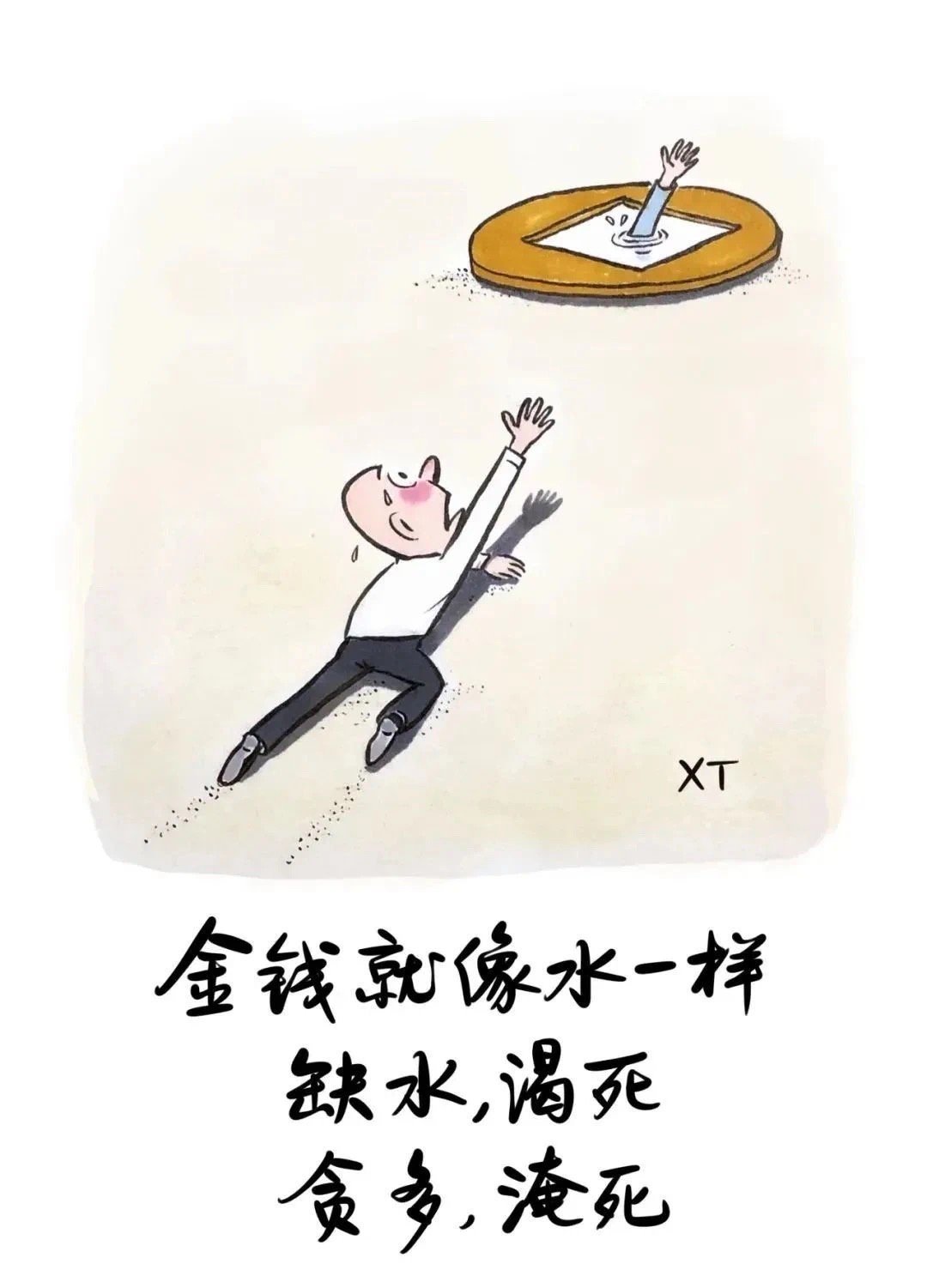 谜语实验:欲钱找细水长流的 谜语实验:欲钱找细水长流的