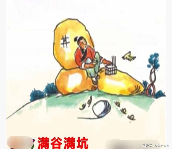 问，什么是谜底，殷鉴不远？