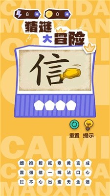 猜谜，天大地大，相扶持逢。贵人指点笔颜开？