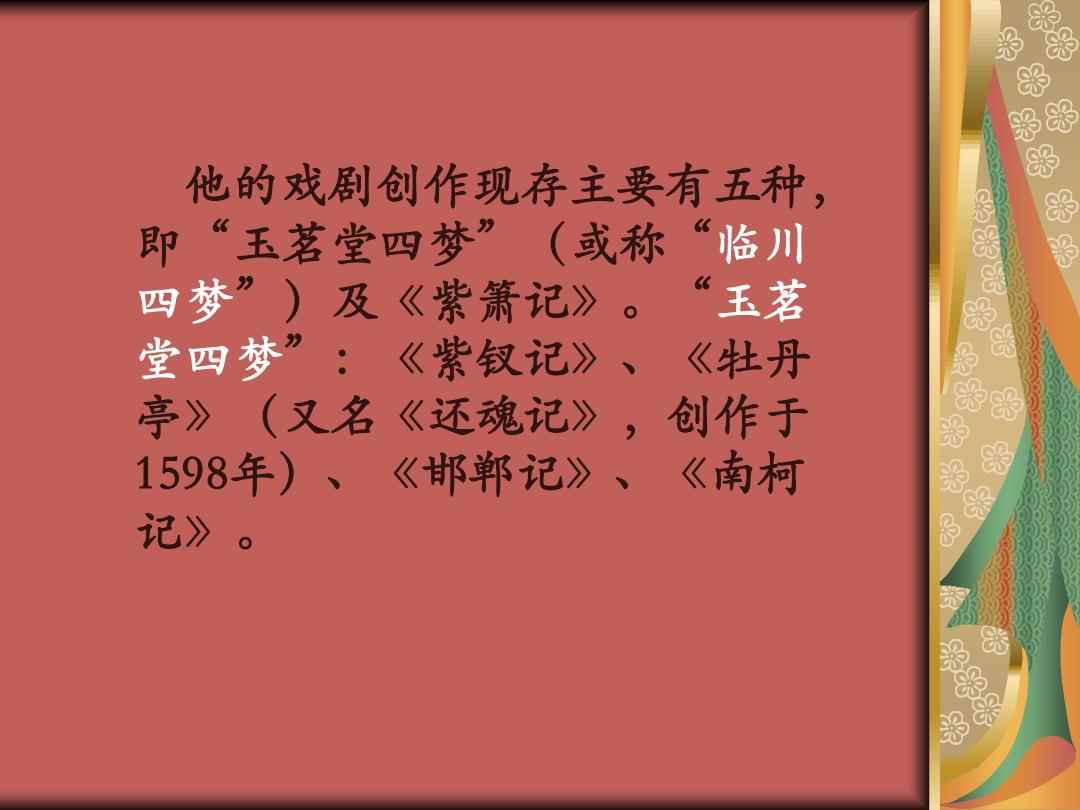 谜语改进，换得人间九日黄—夏玉鸣金有少游