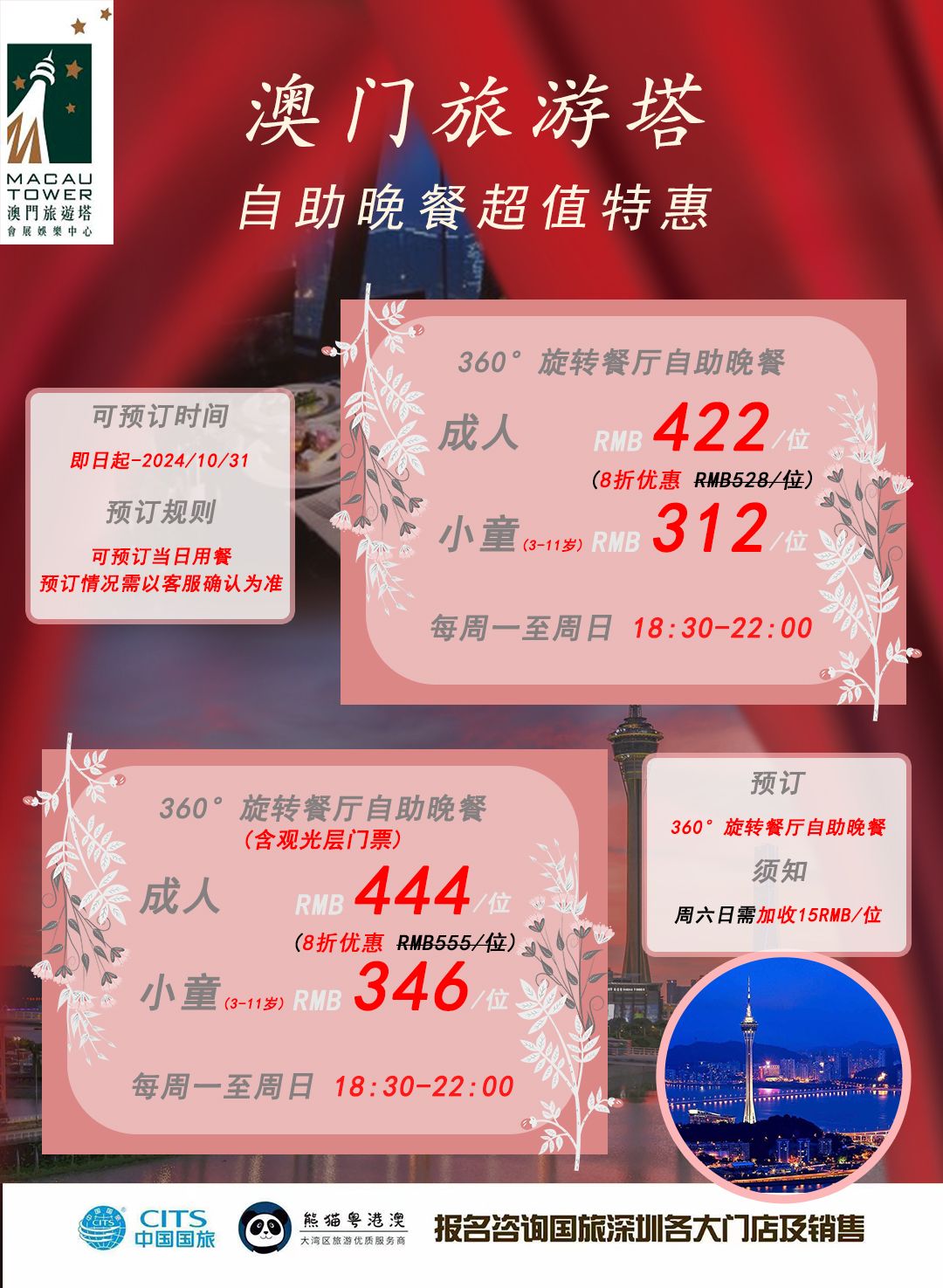 白天鹅澳门网站畅游攻略与优惠指南，解锁奢华旅行的隐藏密码