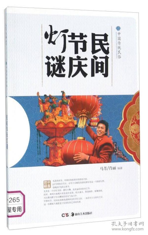 民间谜，金銭何價，衣冠何穿，只知蘋果香且酸