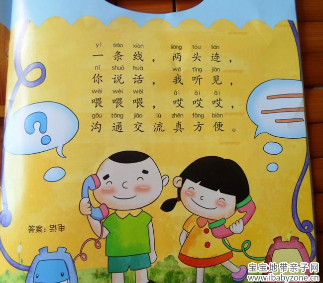 谜语课堂，换得人间九日黄—夏玉鸣金有少游