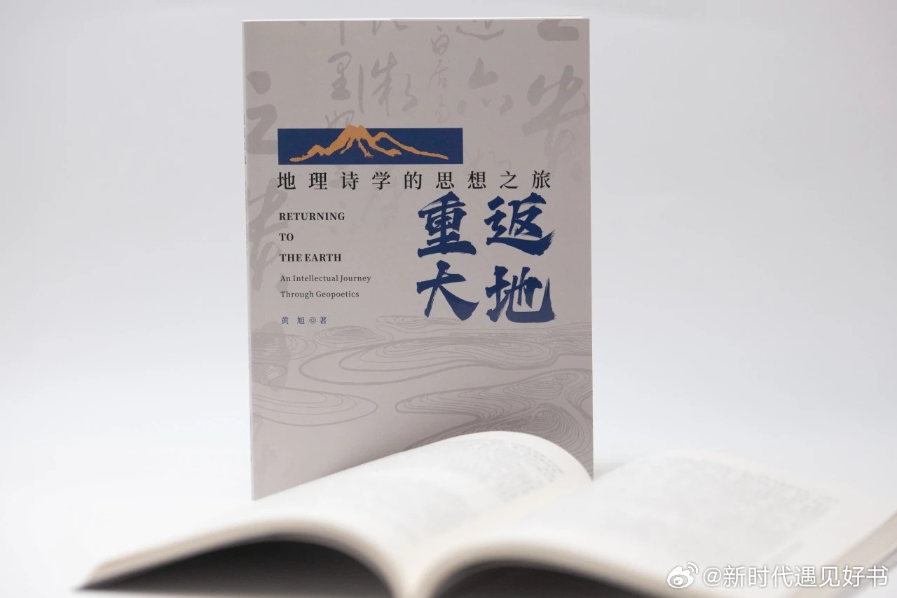 猜谜，一马平川—探索文学与地理的诗意交融