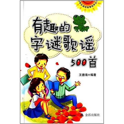 谜语潮流，开花结果