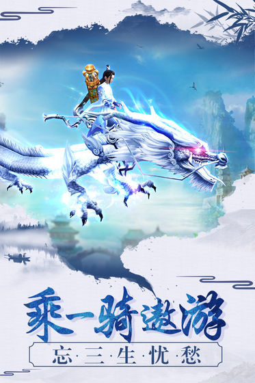 谜团，一心成仙浮晓日，碧水凝冰映暖阳