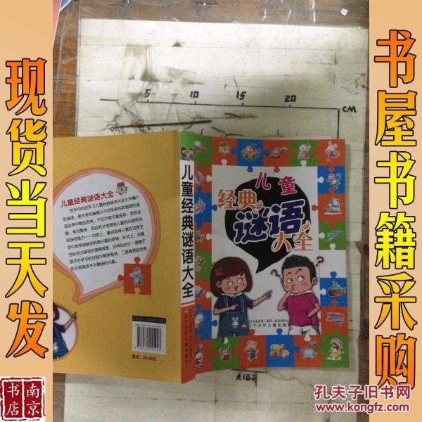 谜语聚会，解码智慧与创意的盛宴