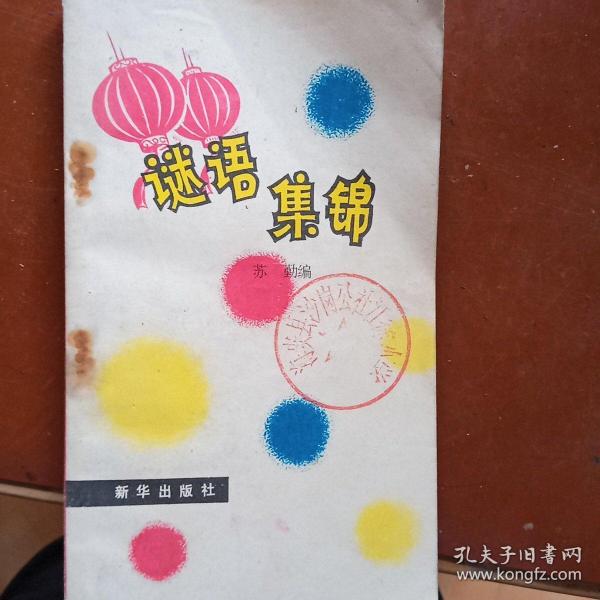 谜语聚会，游地府太宗还魂，进瓜果刘全续配