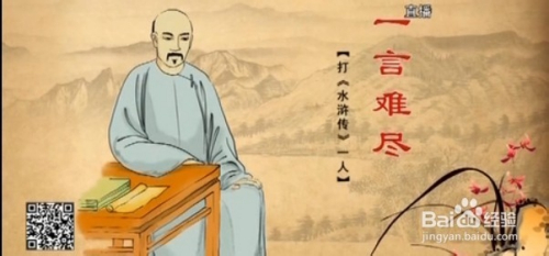 谜语历史，红觉山丹冒雨开