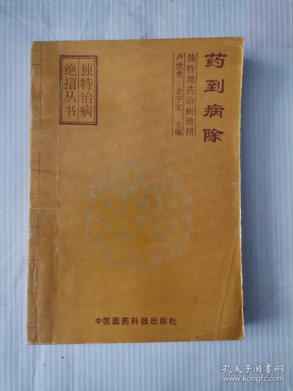 谜语风格解析，药到病除的文学韵味