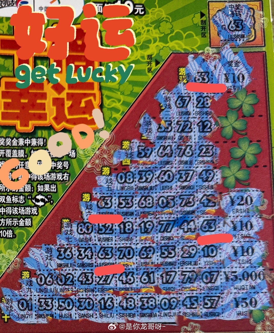 谜语艺术:关云长挂印封金,好运四六今复开