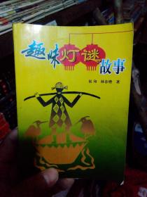 趣味谜:金銭何價，衣冠何穿，只知蘋果香且酸