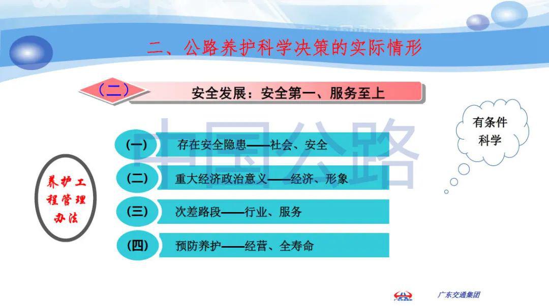 解密曾道内部资料，理性博弈的智慧与科学决策方法论