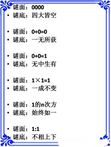 谜语解析，六合将会变三合，要开合单也不难