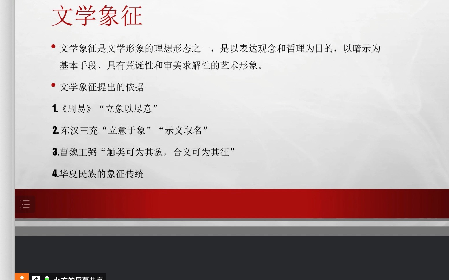 暗语中的春意融融，文学中的隐喻与象征