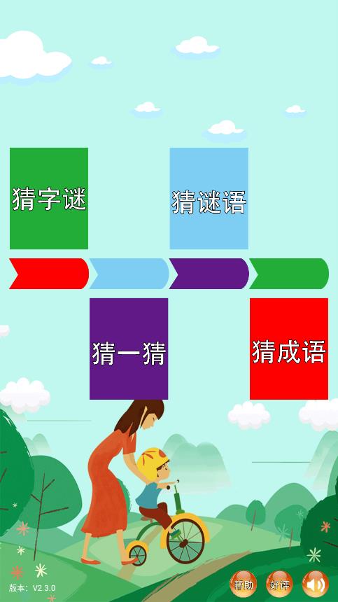 谜语探索，地穴坠崖巧遇，两两相思许多