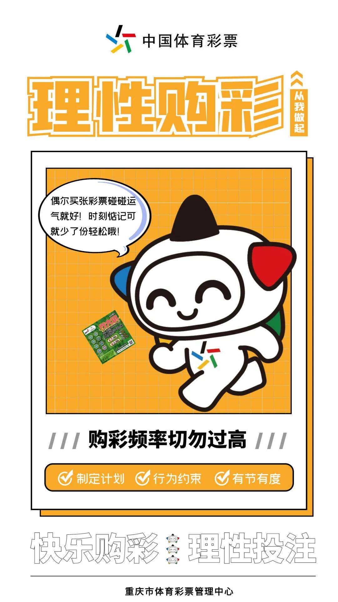 理性购彩指南，246天天彩背后的概率逻辑与健康参与方式