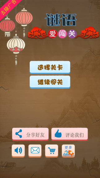 谜语体验:红觉山丹冒雨开