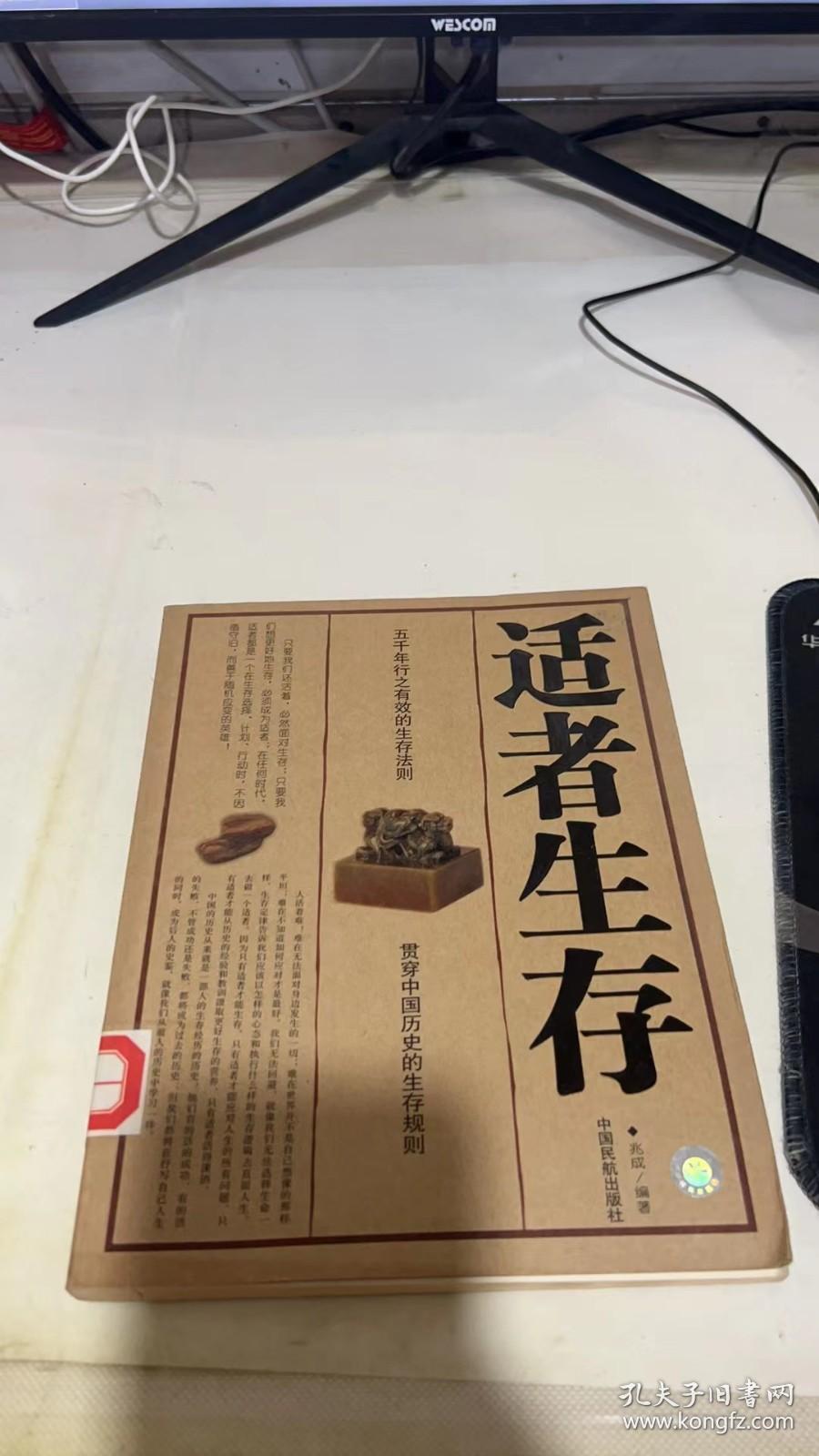 暗语，适者生存—文学教育视角下的生存智慧与文学表达