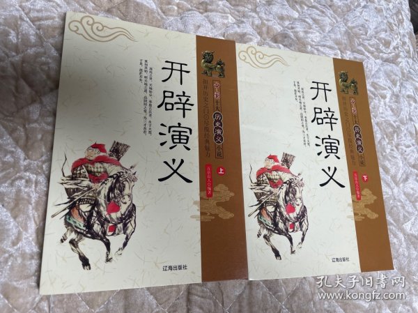 谜语欣赏，纵观演义小说，力塑生动活泼